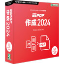 瞬簡PDF 作成 2024　ボリュームライセンス(30) CD-ROM版　代引き手数料弊社負担