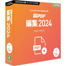 瞬簡PDF 編集 2024 ボリュームライセンス(30) CD-ROM版　代引き手数料弊社負担