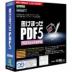 書けまっせPDF5 プロフェッショナル　CD-ROM版