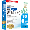 【超お買い得】瞬簡PDF 書けまっせ 8　CD-ROM版(2本セット) 代引き手数料弊社負担