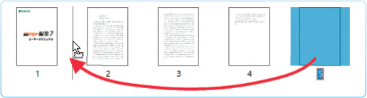 瞬簡PDF 編集 9　無償バージョンアップ　ダウンロード版
