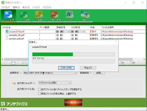 瞬簡PDF 変換 11 ボリュームライセンス(30) CD-ROM版 代引き手数料弊社負担