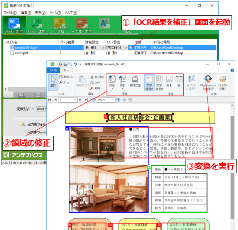 瞬簡PDF 変換 11　優待価格ダウンロード版