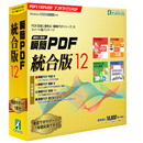 瞬簡PDF 統合版 12 バージョンアップ DVD-ROM版(統合版11から新規)