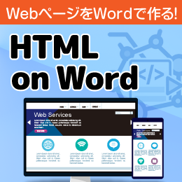 HTML on Word V3.0