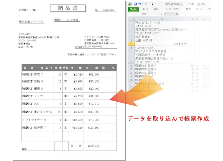 瞬簡PDF 書けまっせ 7 優待 CD-ROM版