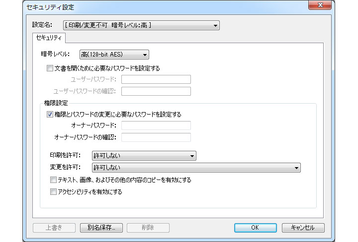瞬簡PDF 作成 8 ダウンロード版