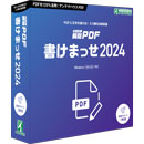瞬簡PDF 書けまっせ 2024　ボリュームライセンス(30) CD-ROM版 代引き手数料弊社負担