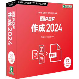 瞬簡PDF 作成 2024　ボリュームライセンス(10) CD-ROM版　代引き手数料弊社負担