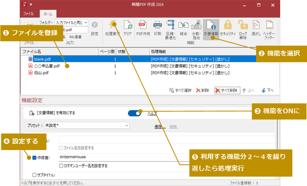 瞬簡PDF 作成 2024　無償バージョンアップダウンロード版