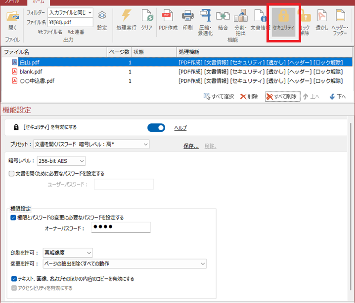 瞬簡PDF 作成 2024　CD-ROM版　代引き手数料弊社負担