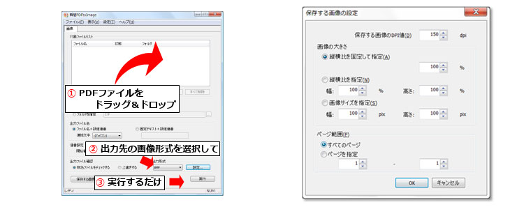 【AH】瞬簡PDF to Image ダウンロード版