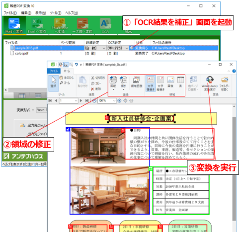 瞬簡PDF 変換 10 ダウンロード版