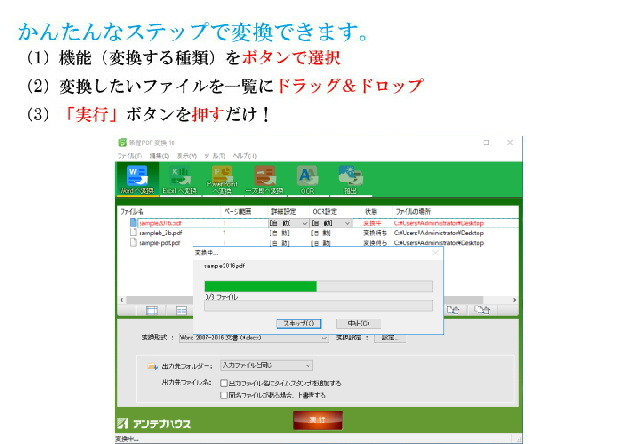 瞬簡PDF 変換 10 ダウンロード版