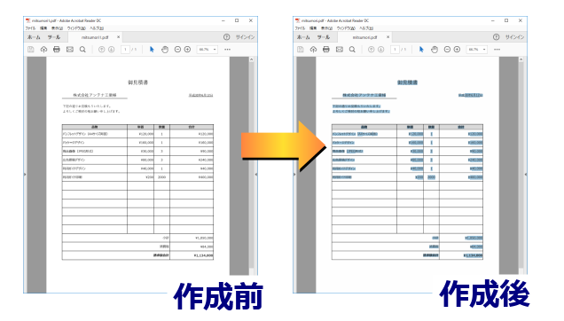 瞬簡PDF 変換 10 ダウンロード版