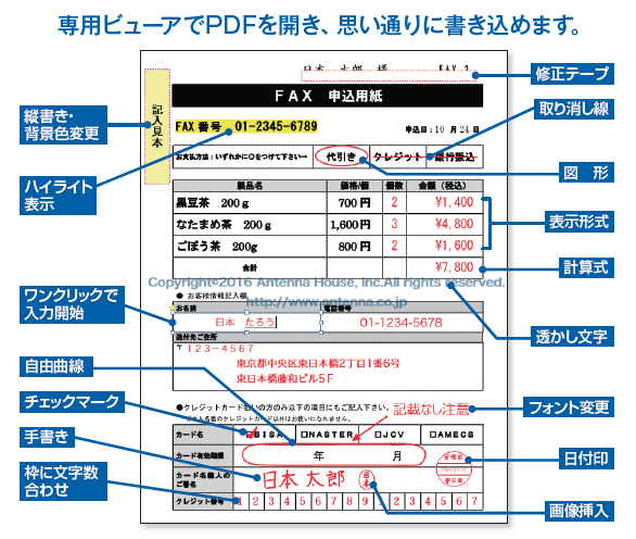 瞬簡PDF 書けまっせ 7 優待 CD-ROM版
