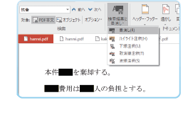 瞬簡PDF 編集 8 10ライセンス