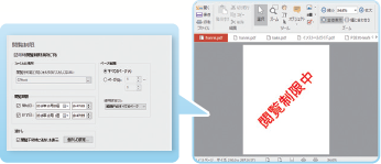 瞬簡PDF 編集 8 10ライセンス
