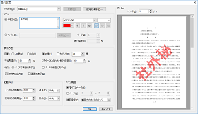 瞬簡PDF 編集 7 CD-ROM版 代引き手数料弊社負担