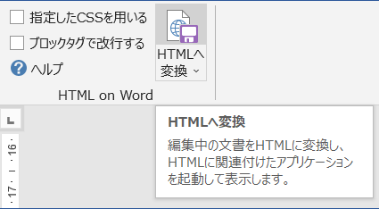 HTML on Word