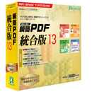 瞬簡PDF 統合版 13　優待価格(簡易包装) DVD-ROM版 代引き手数料弊社負担