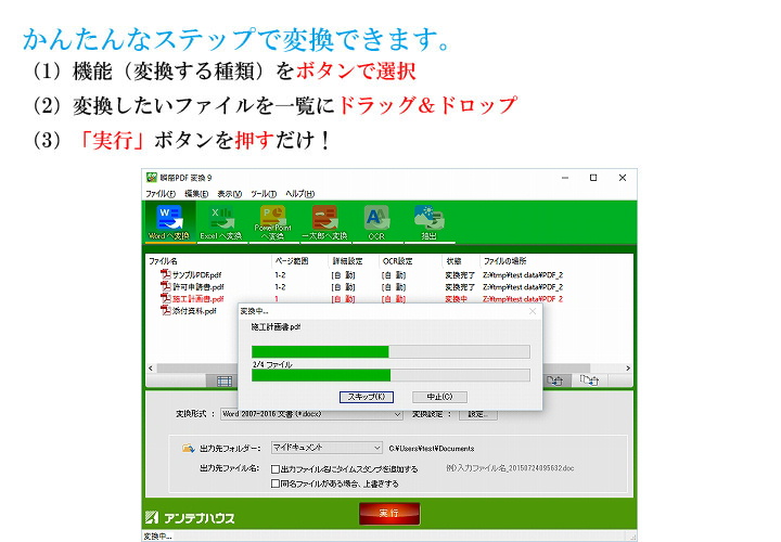 瞬簡PDF 変換 9 CD-ROM版
