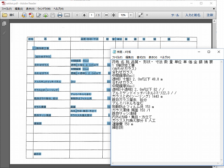 瞬簡PDF 変換 9 CD-ROM版