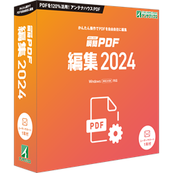 瞬簡PDF 編集 2024　CD-ROM版　代引き手数料弊社負担