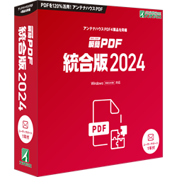 瞬簡PDF 統合版 2024 ボリュームライセンス(10) DVD-ROM版 代引き手数料弊社負担