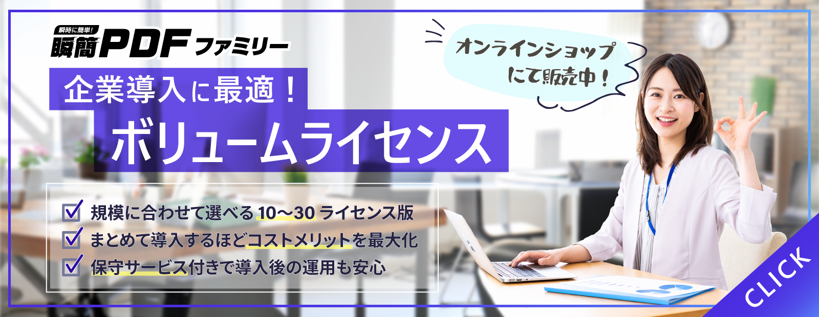 ボリュームライセンス