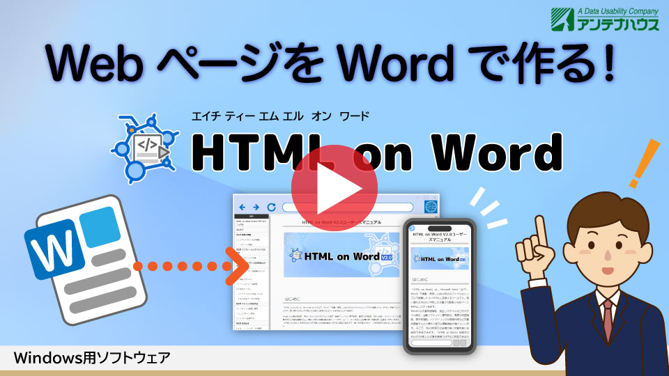 製品紹介動画へのリンク